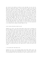 대전광역시 동구 보건소의 체계적 분석과 지역사회 보건사업의 실행 현황-3