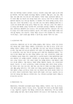 대전광역시 동구 보건소의 체계적 분석과 지역사회 보건사업의 실행 현황-4