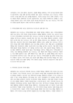 대전광역시 동구 보건소의 체계적 분석과 지역사회 보건사업의 실행 현황-6