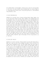 대전광역시 동구 보건소의 체계적 분석과 지역사회 보건사업의 실행 현황-7