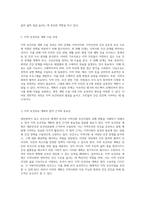 대전광역시 동구 보건소의 체계적 분석과 지역사회 보건사업의 실행 현황-8