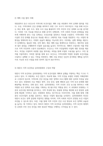 대전광역시 동구 보건소의 체계적 분석과 지역사회 보건사업의 실행 현황-9