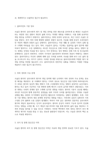 조울증 환자의 심리사회적 평가 및 개입 전략 정신건강 전문가의 관점에서-2