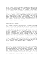 조울증 환자의 심리사회적 평가 및 개입 전략 정신건강 전문가의 관점에서-3