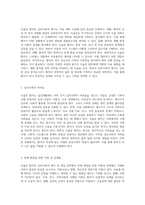 조울증 환자의 심리사회적 평가 및 개입 전략 정신건강 전문가의 관점에서-5