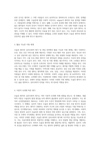 조울증 환자의 심리사회적 평가 및 개입 전략 정신건강 전문가의 관점에서-6