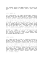 조울증 환자의 심리사회적 평가 및 개입 전략 정신건강 전문가의 관점에서-7