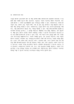 조울증 환자의 심리사회적 평가 및 개입 전략 정신건강 전문가의 관점에서-8