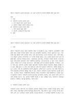 영아기 이중언어 교육의 중요성과 그로 인한 긍정적 및 부정적 영향에 대한 심층 분석-1