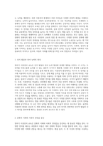 영아기 이중언어 교육의 중요성과 그로 인한 긍정적 및 부정적 영향에 대한 심층 분석-2