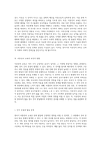 영아기 이중언어 교육의 중요성과 그로 인한 긍정적 및 부정적 영향에 대한 심층 분석-3