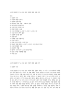고상법 분말합성 기술과 볼 밀링 과정에 대한 심층 분석-1