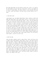 고상법 분말합성 기술과 볼 밀링 과정에 대한 심층 분석-2