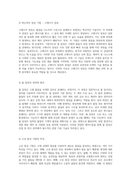 고상법 분말합성 기술과 볼 밀링 과정에 대한 심층 분석-3