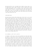 고상법 분말합성 기술과 볼 밀링 과정에 대한 심층 분석-4