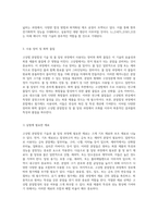 고상법 분말합성 기술과 볼 밀링 과정에 대한 심층 분석-5