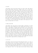 고상법 분말합성 기술과 볼 밀링 과정에 대한 심층 분석-6