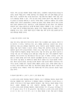 고상법 분말합성 기술과 볼 밀링 과정에 대한 심층 분석-7
