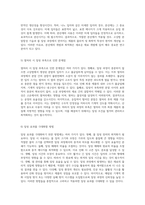 고상법 분말합성 기술과 볼 밀링 과정에 대한 심층 분석-9