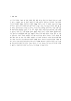 고상법 분말합성 기술과 볼 밀링 과정에 대한 심층 분석-10