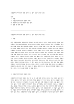 시중은행의 희망퇴직 현황 분석과 그 증가 요인에 대한 고찰-1
