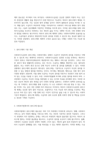 사회복지수급권의 권리구제 체계에 대한 심층적인 사례 연구와 분석-2