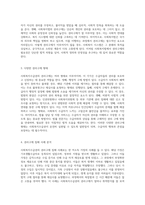 사회복지수급권의 권리구제 체계에 대한 심층적인 사례 연구와 분석-3