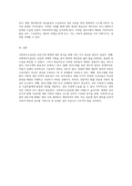 사회복지수급권의 권리구제 체계에 대한 심층적인 사례 연구와 분석-4