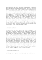 한국 사회복지법의 변천사 21세기 주요 법률 개정과 그 의미-2