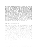 한국 사회복지법의 변천사 21세기 주요 법률 개정과 그 의미-3