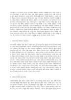 한국 사회복지법의 변천사 21세기 주요 법률 개정과 그 의미-4