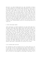 한국 사회복지법의 변천사 21세기 주요 법률 개정과 그 의미-5