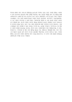 한국 사회복지법의 변천사 21세기 주요 법률 개정과 그 의미-6