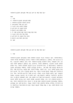 사회복지수급권의 권리실현 저해 요인 분석 및 개선 방안 탐구-1