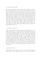 사회복지수급권의 권리실현 저해 요인 분석 및 개선 방안 탐구-2
