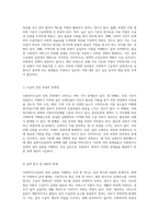 사회복지수급권의 권리실현 저해 요인 분석 및 개선 방안 탐구-3
