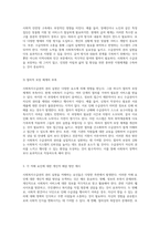 사회복지수급권의 권리실현 저해 요인 분석 및 개선 방안 탐구-4