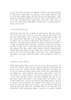 사회복지수급권의 권리실현 저해 요인 분석 및 개선 방안 탐구-5