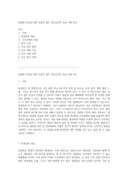 방광암 진단을 위한 포괄적 접근 성인간호학 실습 사례 연구-1