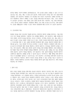 방광암 진단을 위한 포괄적 접근 성인간호학 실습 사례 연구-2