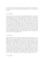 방광암 진단을 위한 포괄적 접근 성인간호학 실습 사례 연구-3