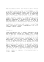 방광암 진단을 위한 포괄적 접근 성인간호학 실습 사례 연구-4