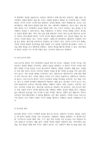 시지각 조직화 원리에 대한 탐구 외부 자극의 재구성을 통한 이해-3
