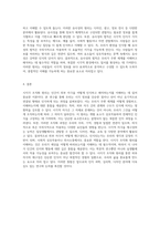 시지각 조직화 원리에 대한 탐구 외부 자극의 재구성을 통한 이해-4