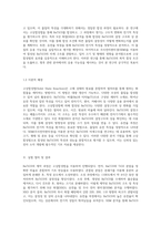고상합성법을 활용한 BaTiO3의 제작 과정 및 특성 분석 XRD, 유전율, SEM을 통한 평가-2
