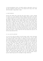 고상합성법을 활용한 BaTiO3의 제작 과정 및 특성 분석 XRD, 유전율, SEM을 통한 평가-3