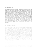 고상합성법을 활용한 BaTiO3의 제작 과정 및 특성 분석 XRD, 유전율, SEM을 통한 평가-4