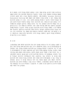 고상합성법을 활용한 BaTiO3의 제작 과정 및 특성 분석 XRD, 유전율, SEM을 통한 평가-5