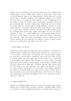한국 사회복지법의 변화 2000년대 이후 제정 및 개정 사항의 종합적 분석-2