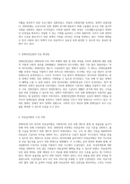 한국 사회복지법의 변화 2000년대 이후 제정 및 개정 사항의 종합적 분석-4